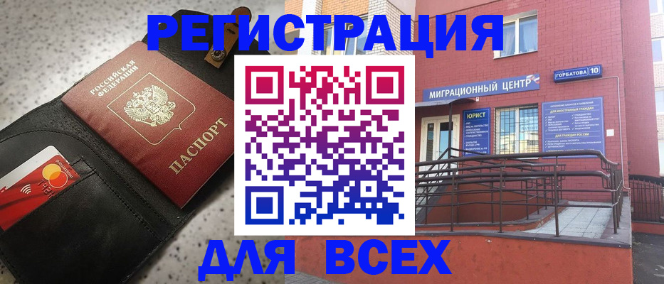 временная регистрация гарантия в Кашире