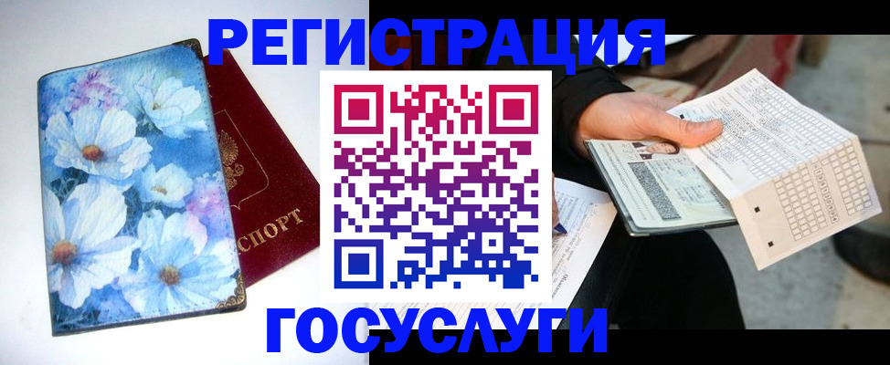 регистрация для школы в Кашире