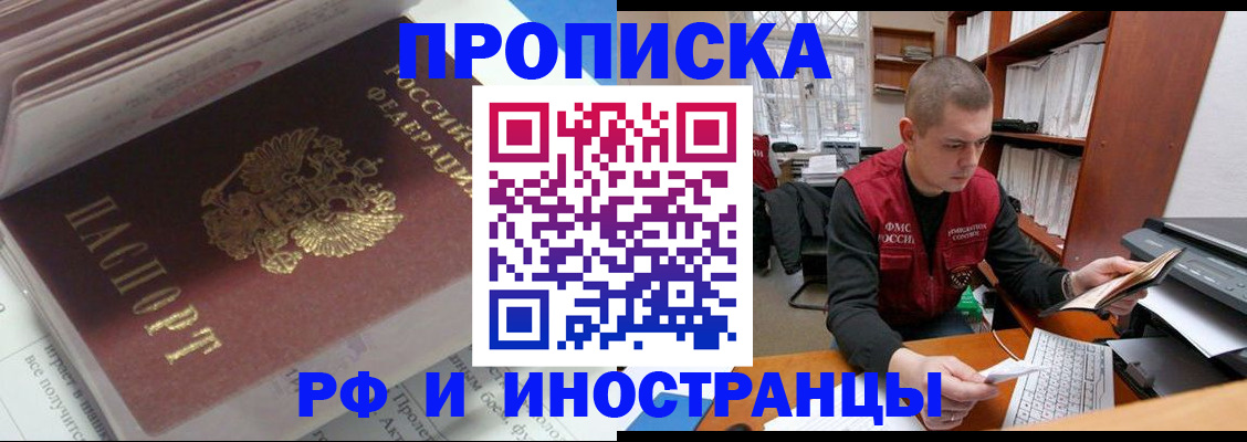 временная регистрация в Кашире